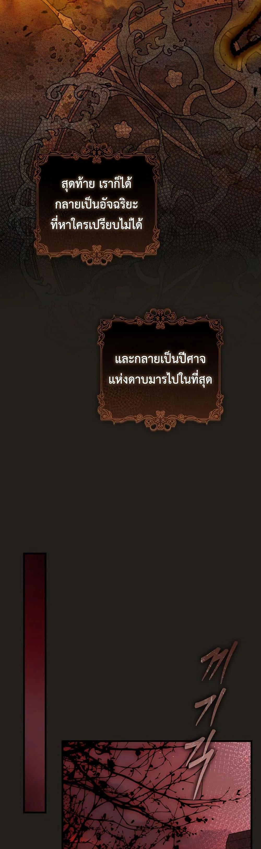 The Flower With a Sword บุปผาโอบดาบ ตอนที่ 2 หน้า 9