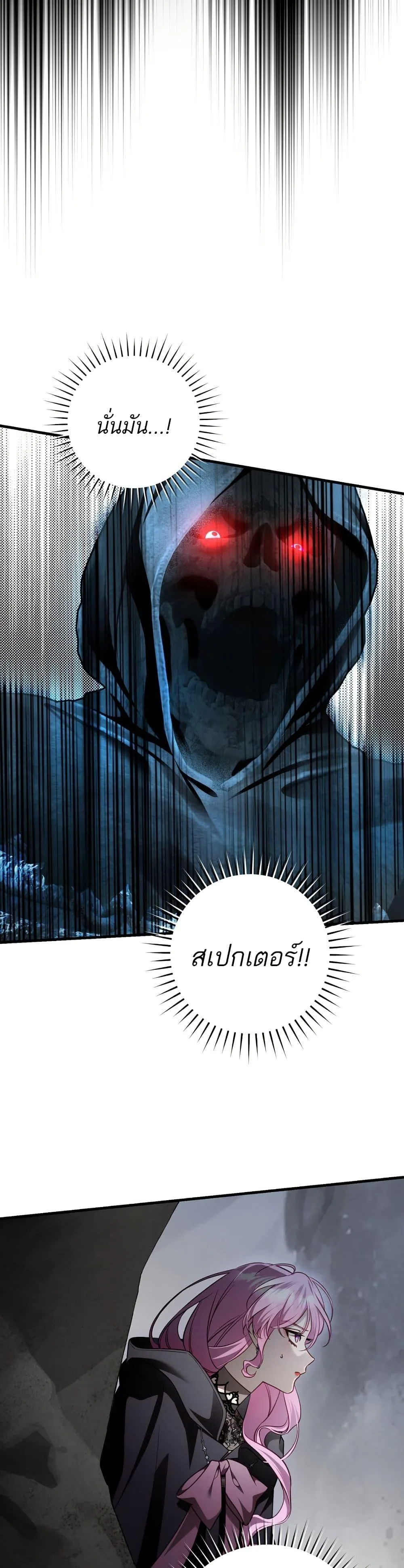 The Flower With a Sword บุปผาโอบดาบ ตอนที่ 20 หน้า 16