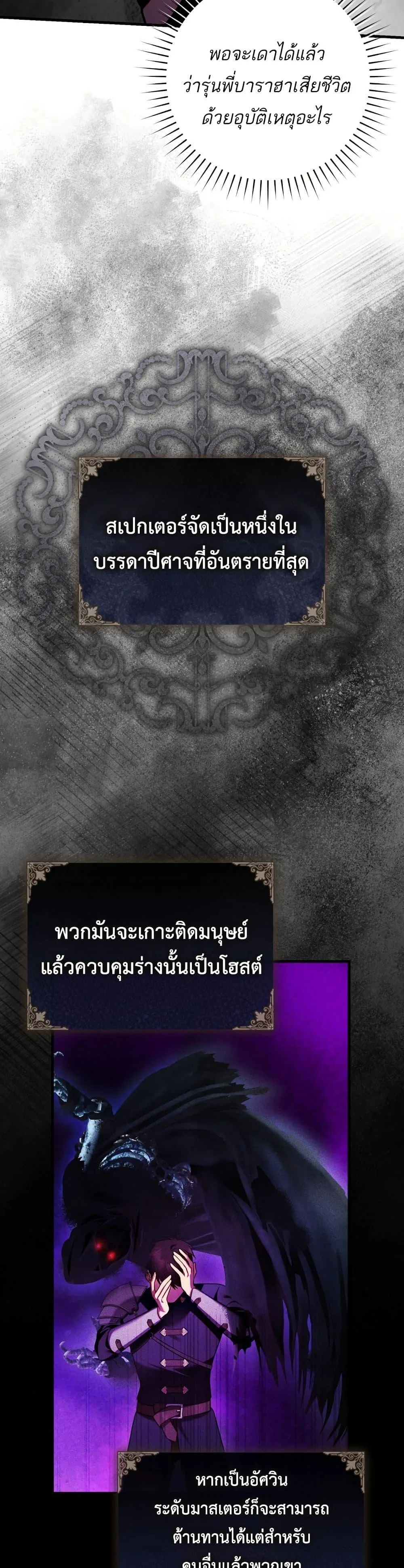 The Flower With a Sword บุปผาโอบดาบ ตอนที่ 20 หน้า 17