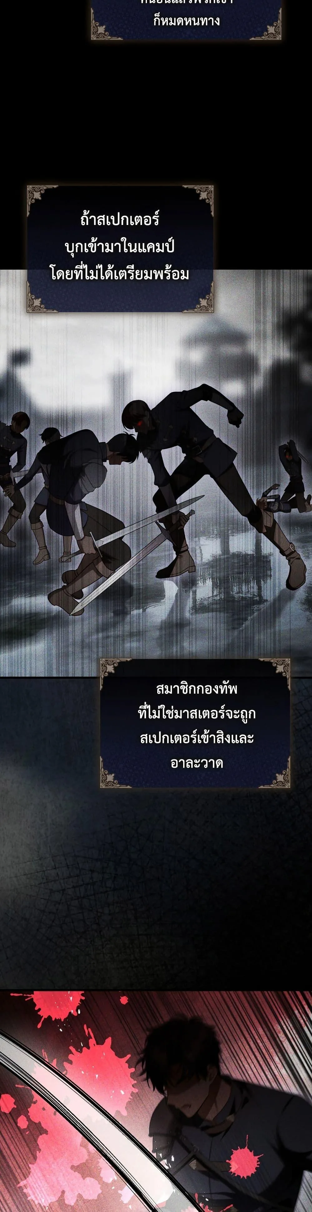 The Flower With a Sword บุปผาโอบดาบ ตอนที่ 20 หน้า 18