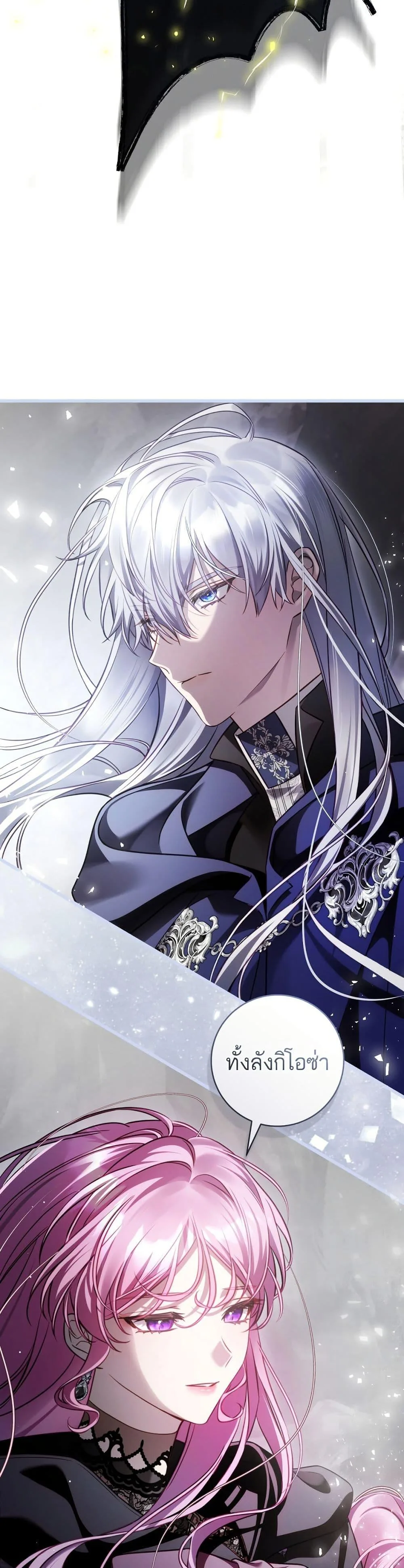 The Flower With a Sword บุปผาโอบดาบ ตอนที่ 20 หน้า 26