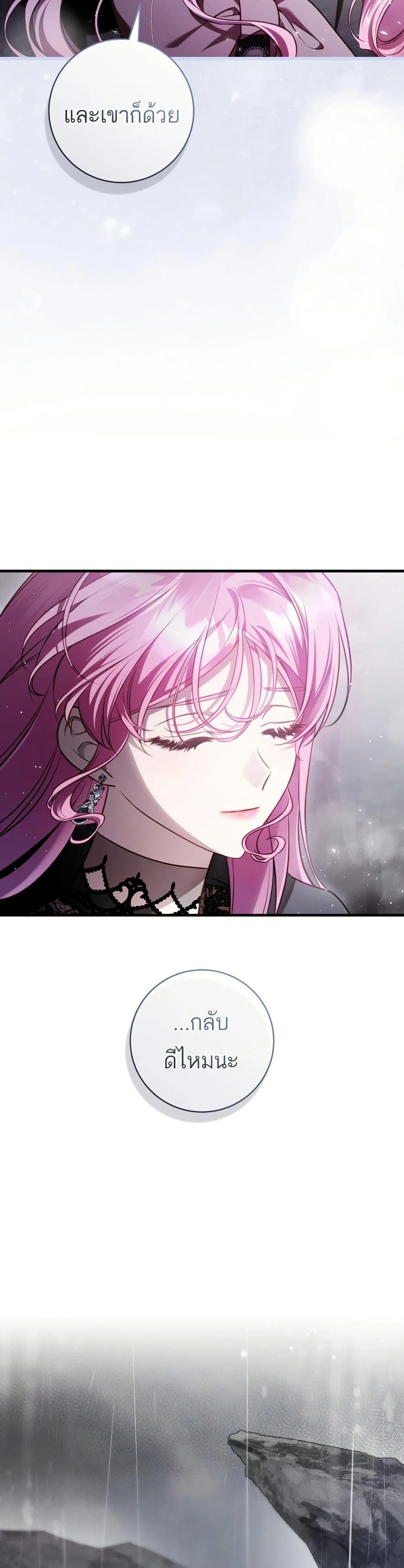 The Flower With a Sword บุปผาโอบดาบ ตอนที่ 20 หน้า 27