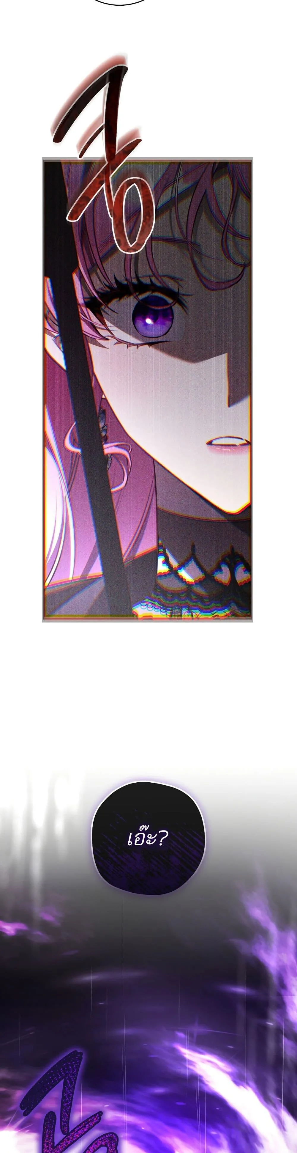 The Flower With a Sword บุปผาโอบดาบ ตอนที่ 20 หน้า 29