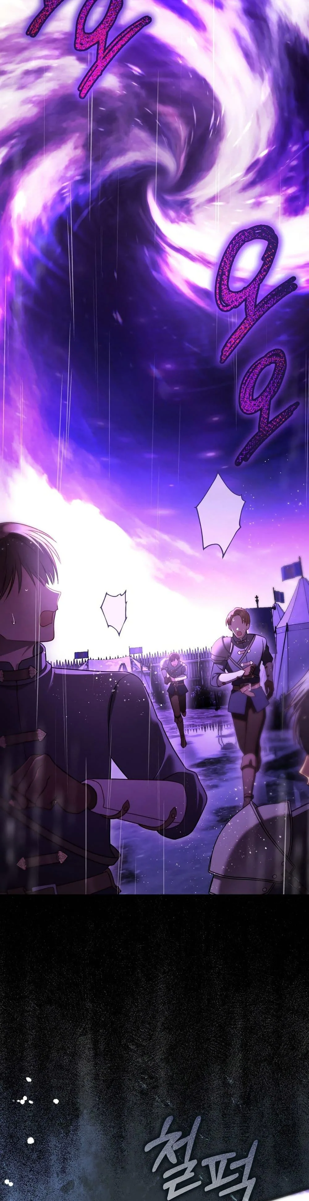 The Flower With a Sword บุปผาโอบดาบ ตอนที่ 20 หน้า 30