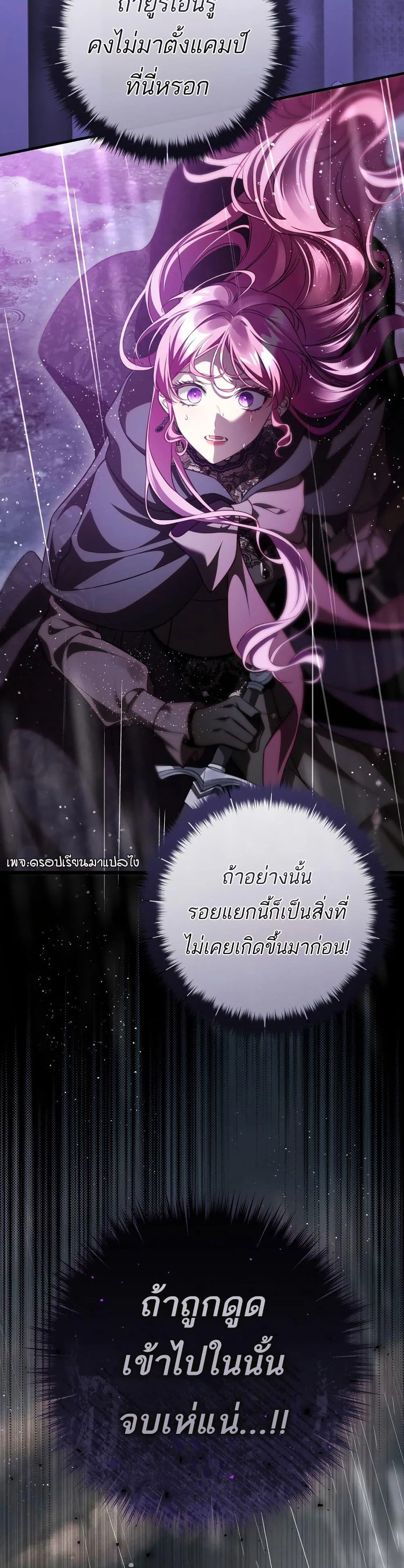 The Flower With a Sword บุปผาโอบดาบ ตอนที่ 20 หน้า 33