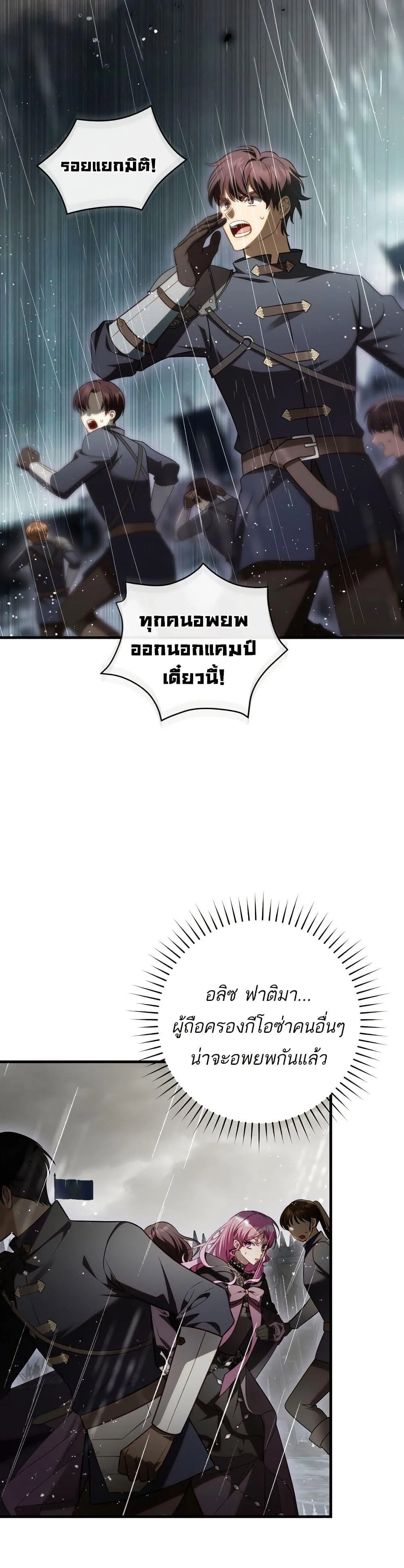 The Flower With a Sword บุปผาโอบดาบ ตอนที่ 20 หน้า 34
