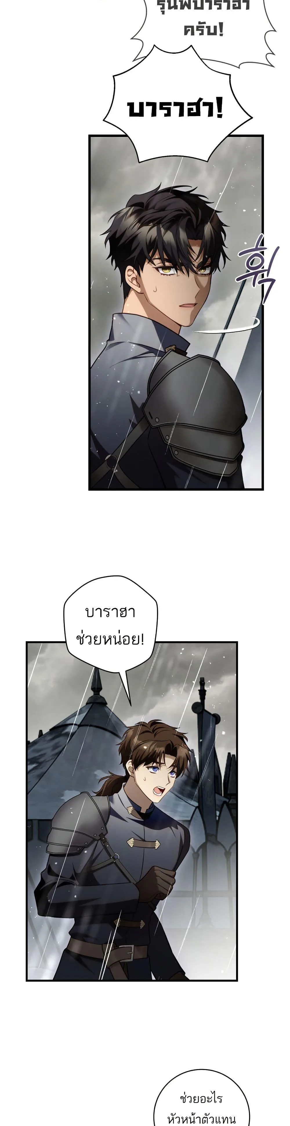 The Flower With a Sword บุปผาโอบดาบ ตอนที่ 20 หน้า 36
