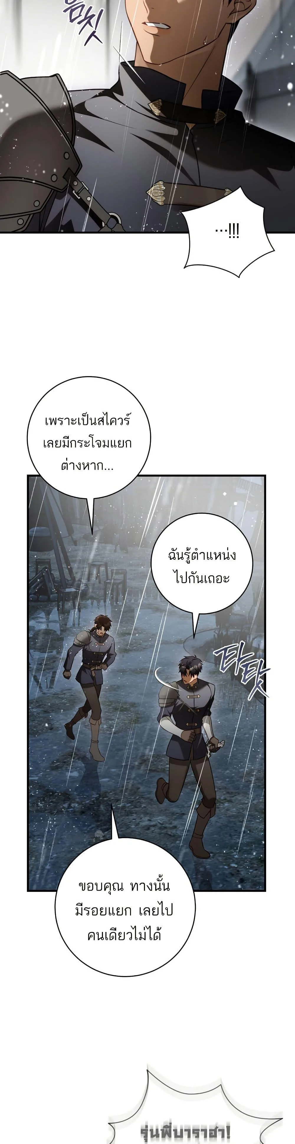 The Flower With a Sword บุปผาโอบดาบ ตอนที่ 20 หน้า 38