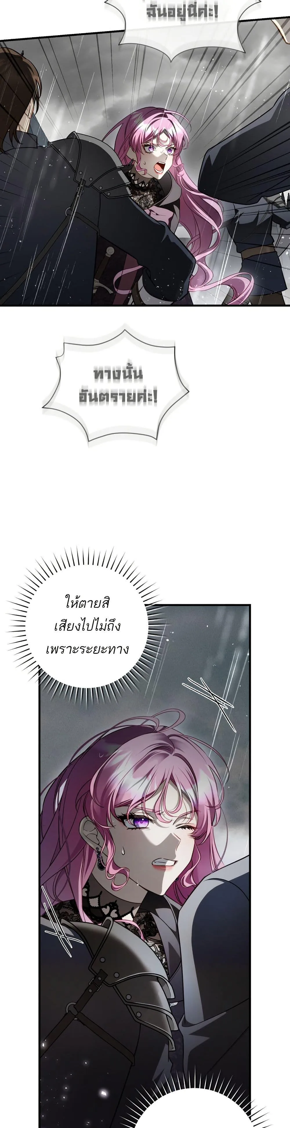 The Flower With a Sword บุปผาโอบดาบ ตอนที่ 20 หน้า 39