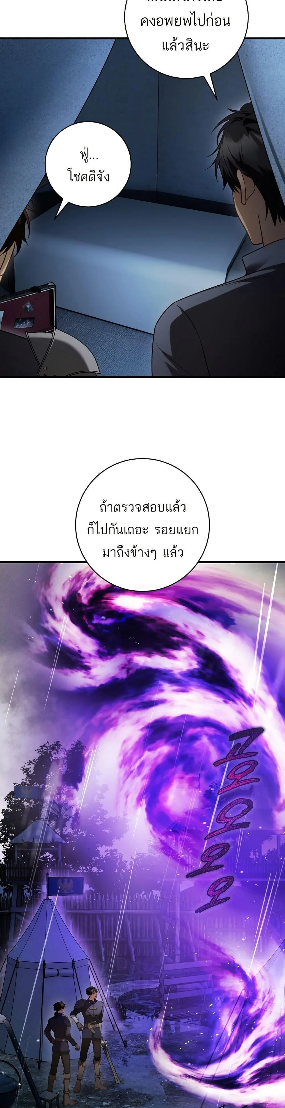 The Flower With a Sword บุปผาโอบดาบ ตอนที่ 20 หน้า 41