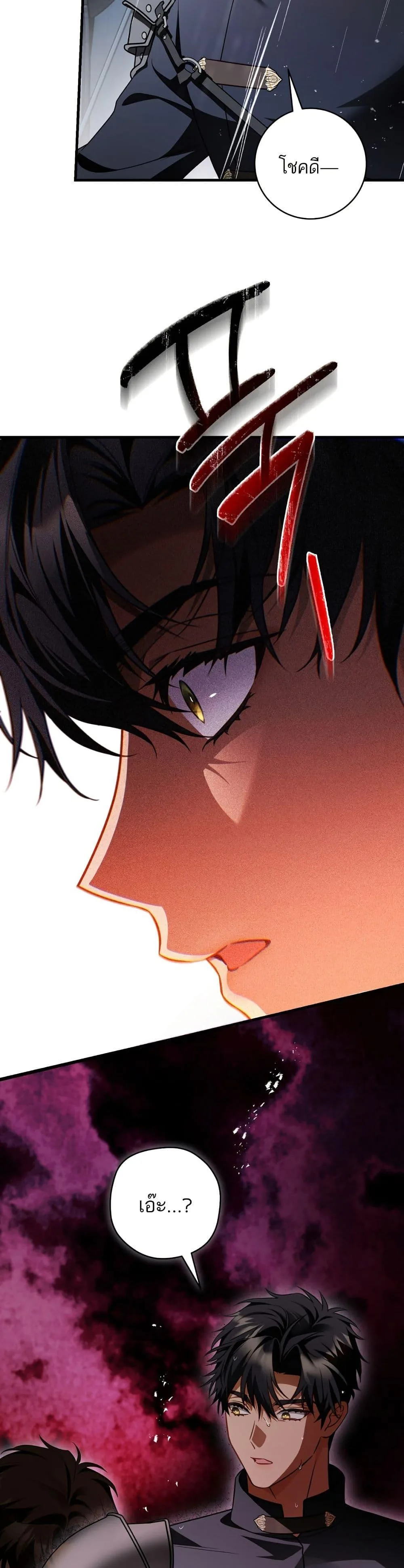 The Flower With a Sword บุปผาโอบดาบ ตอนที่ 20 หน้า 43