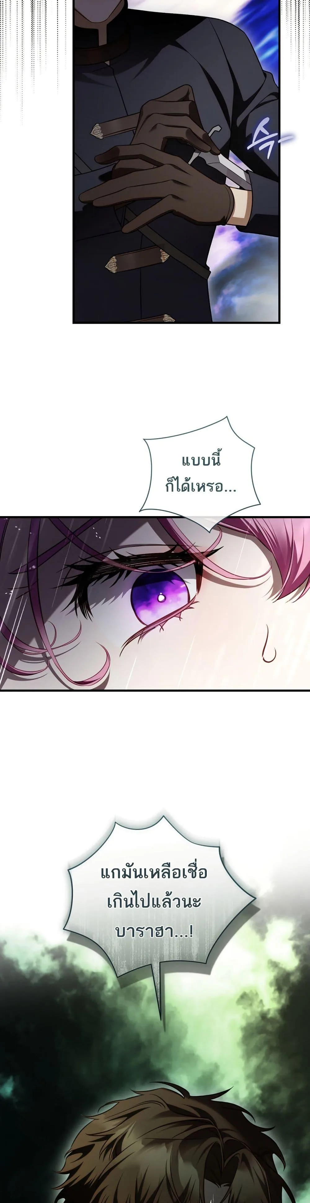 The Flower With a Sword บุปผาโอบดาบ ตอนที่ 20 หน้า 48