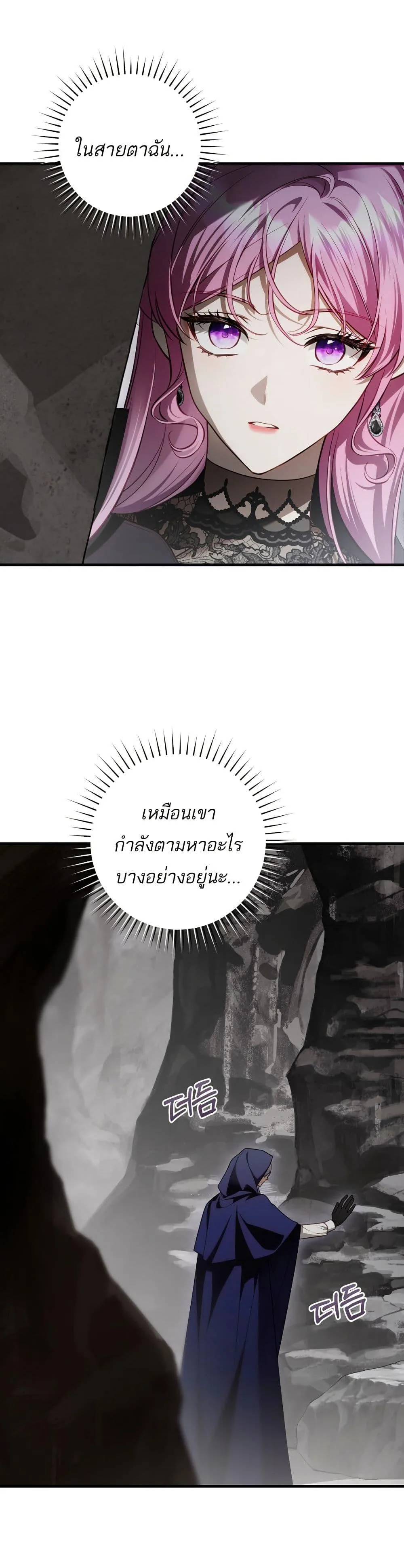The Flower With a Sword บุปผาโอบดาบ ตอนที่ 20 หน้า 8