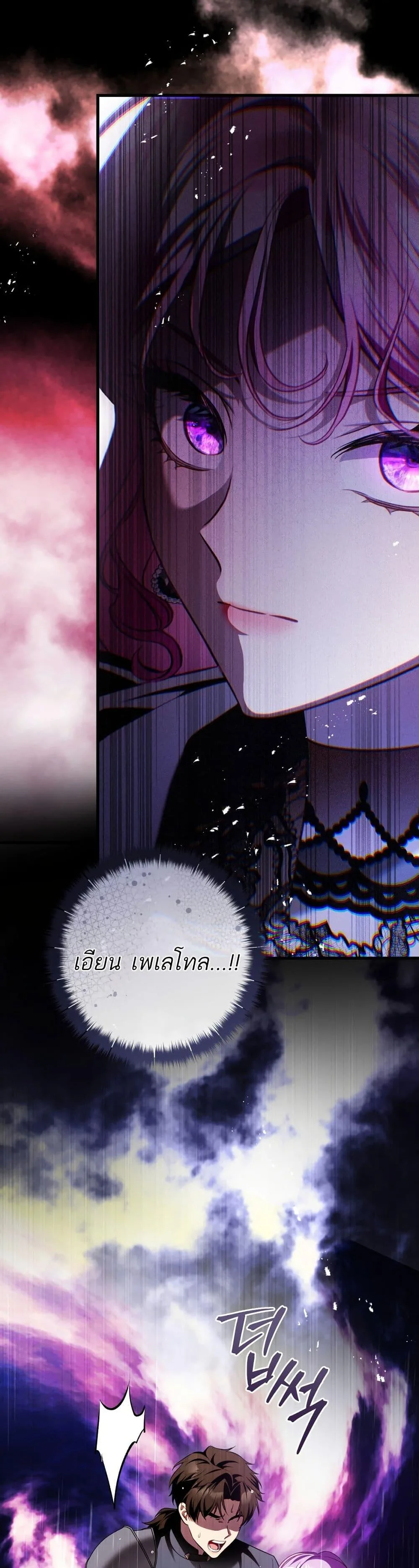 The Flower With a Sword บุปผาโอบดาบ ตอนที่ 21 หน้า 1