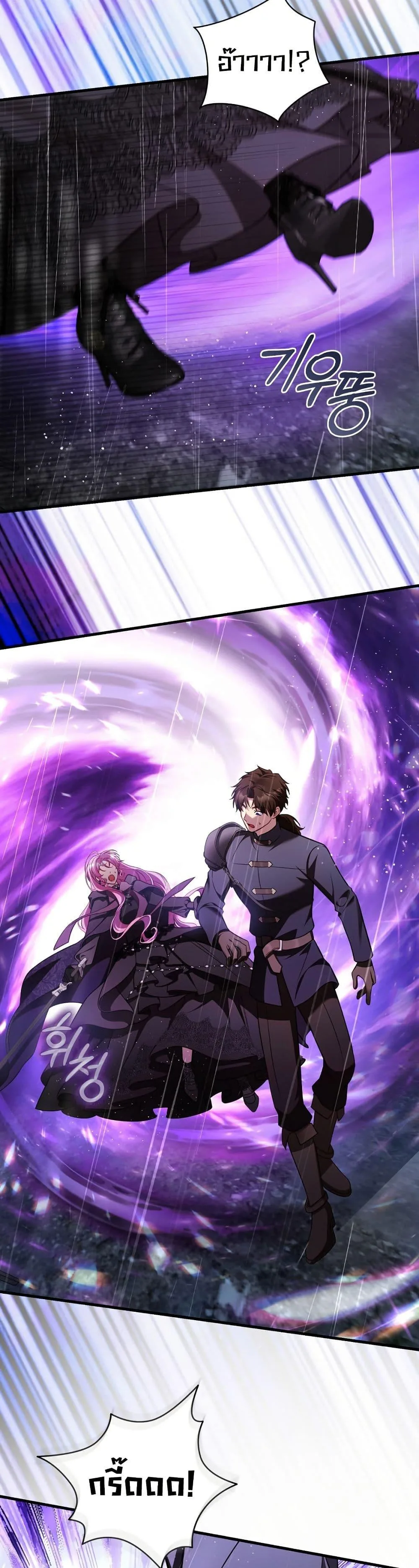 The Flower With a Sword บุปผาโอบดาบ ตอนที่ 21 หน้า 12
