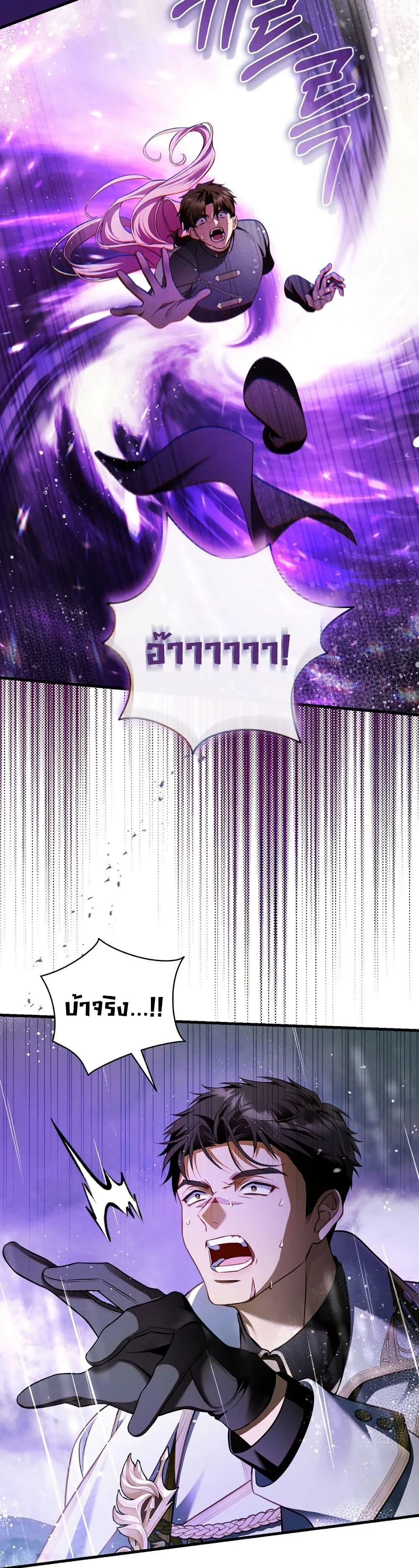 The Flower With a Sword บุปผาโอบดาบ ตอนที่ 21 หน้า 14