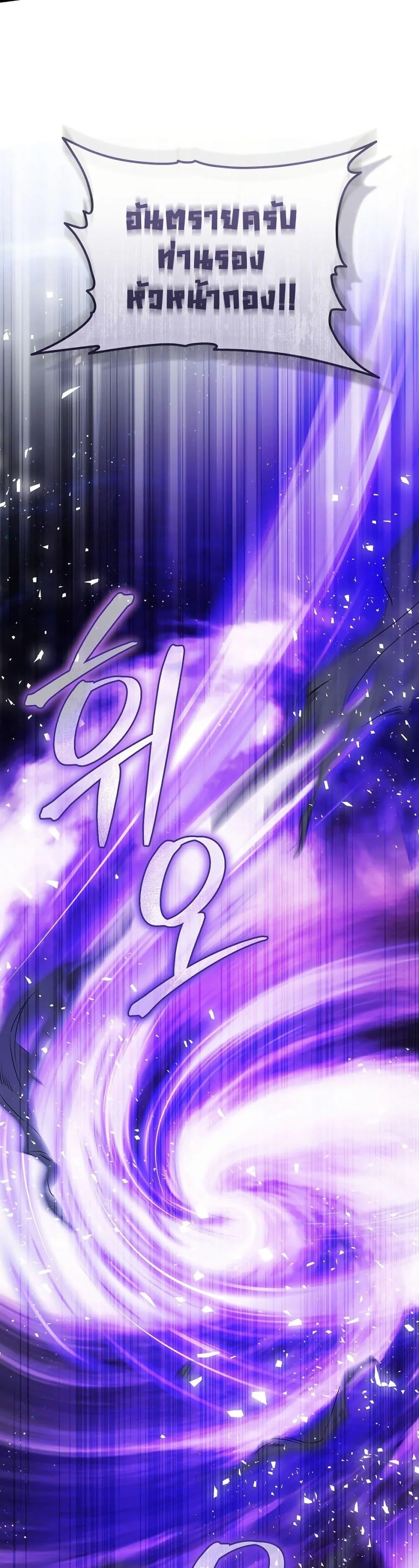 The Flower With a Sword บุปผาโอบดาบ ตอนที่ 21 หน้า 15