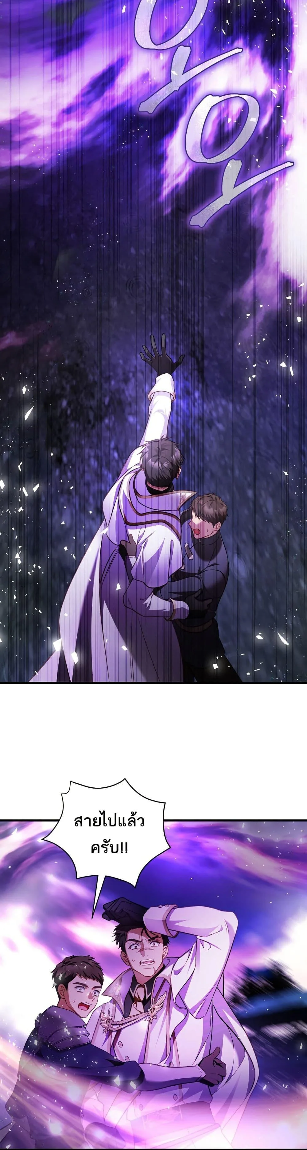 The Flower With a Sword บุปผาโอบดาบ ตอนที่ 21 หน้า 16