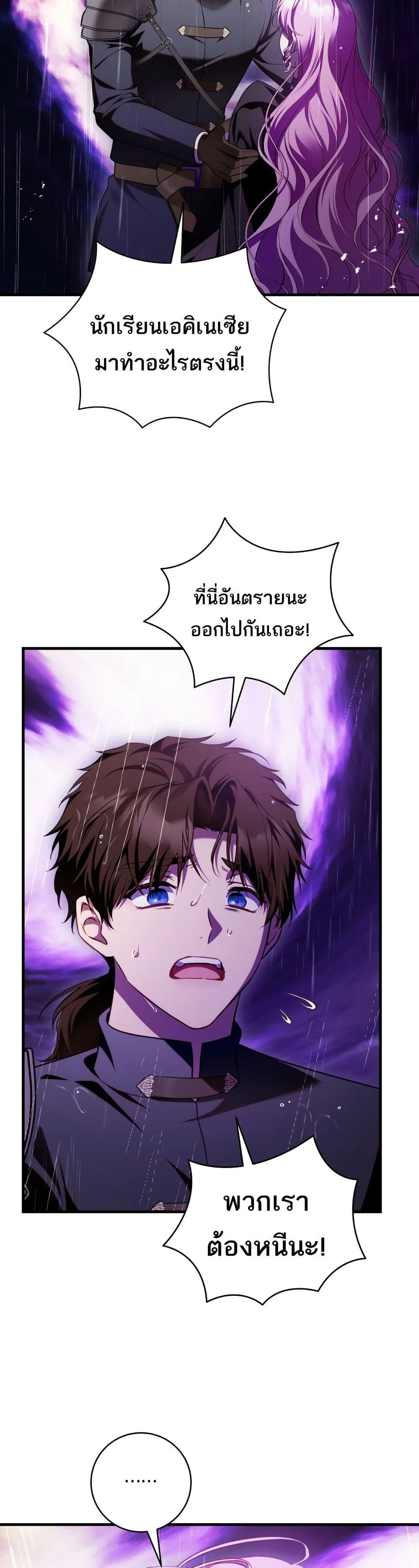 The Flower With a Sword บุปผาโอบดาบ ตอนที่ 21 หน้า 2
