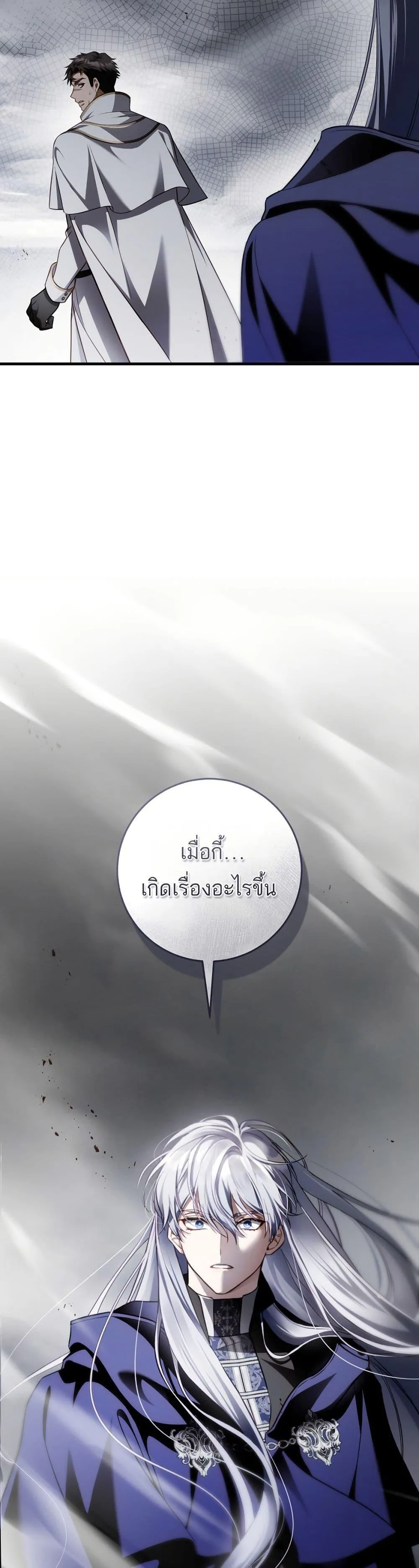 The Flower With a Sword บุปผาโอบดาบ ตอนที่ 21 หน้า 22