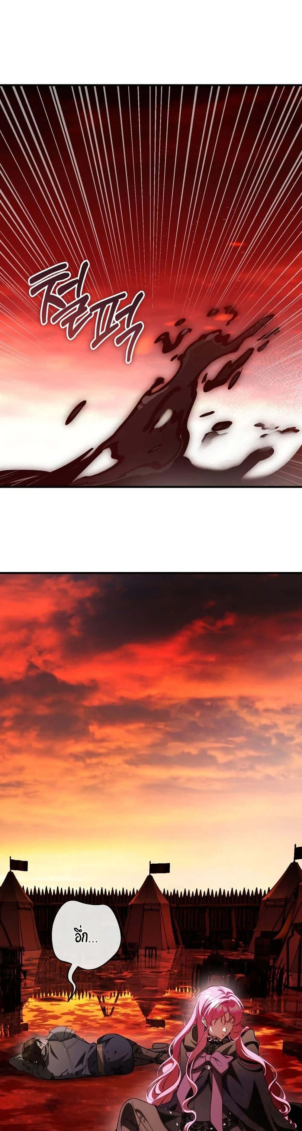 The Flower With a Sword บุปผาโอบดาบ ตอนที่ 21 หน้า 24