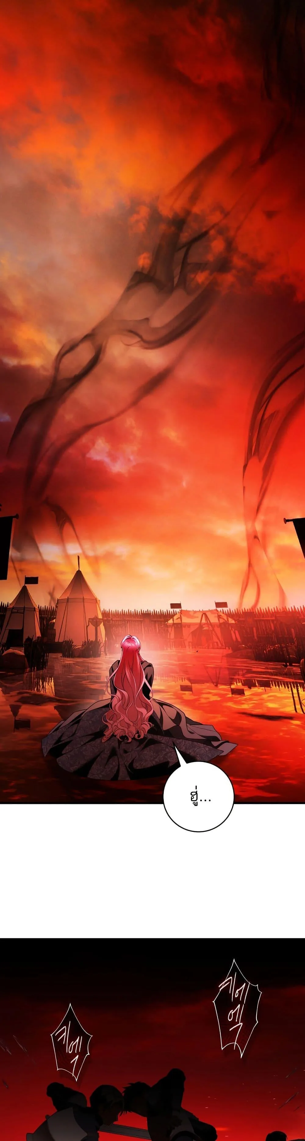 The Flower With a Sword บุปผาโอบดาบ ตอนที่ 21 หน้า 26