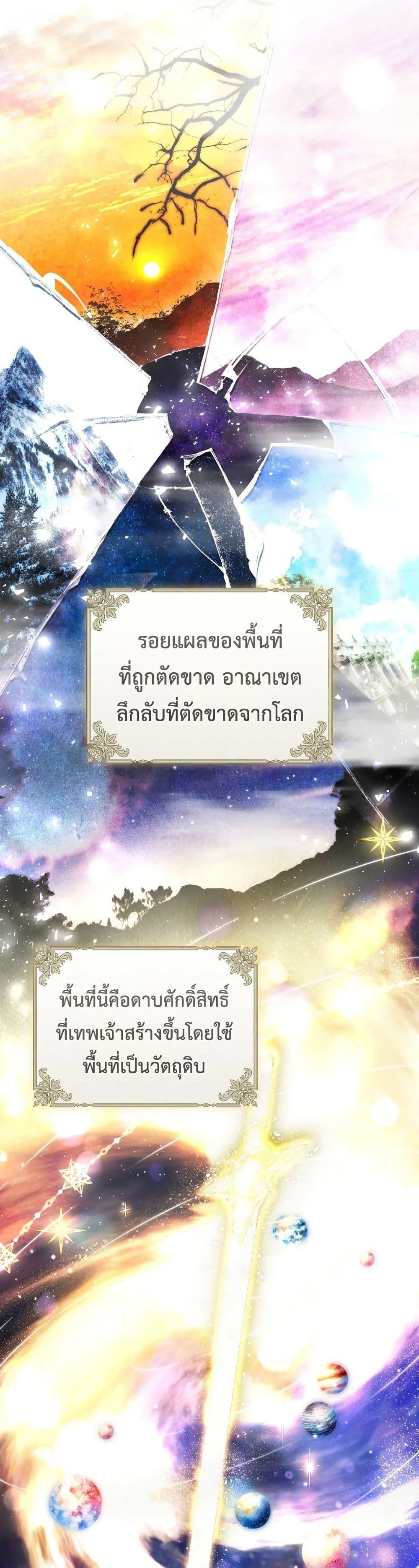 The Flower With a Sword บุปผาโอบดาบ ตอนที่ 21 หน้า 28