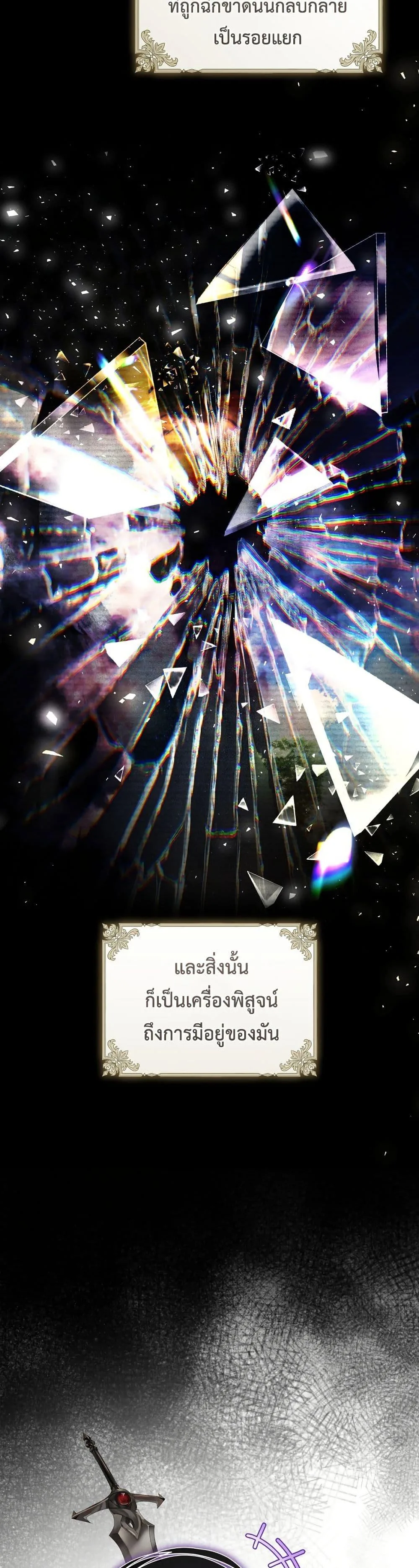 The Flower With a Sword บุปผาโอบดาบ ตอนที่ 21 หน้า 31
