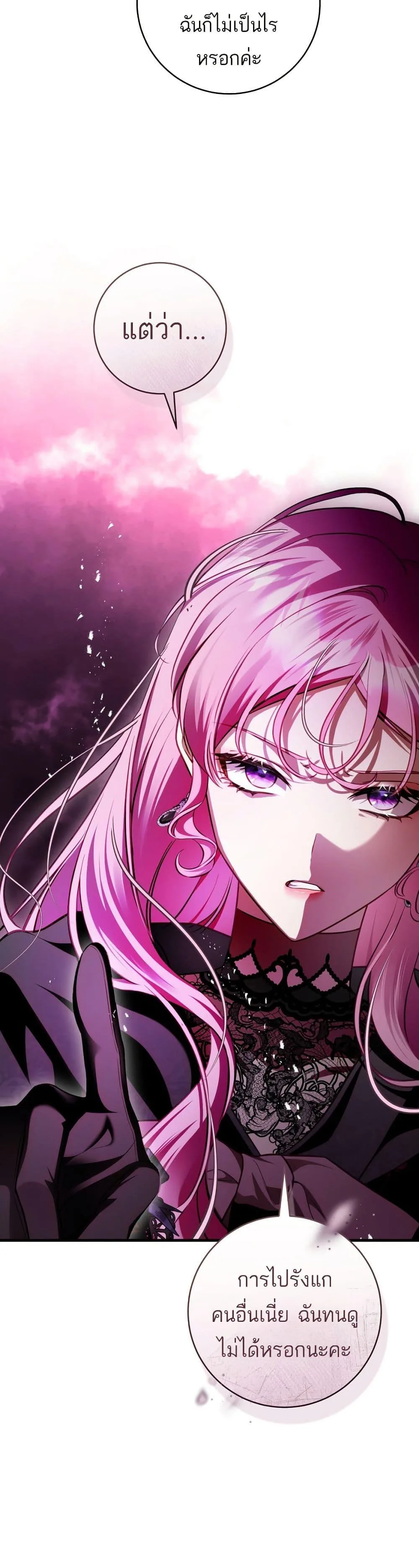 The Flower With a Sword บุปผาโอบดาบ ตอนที่ 21 หน้า 43