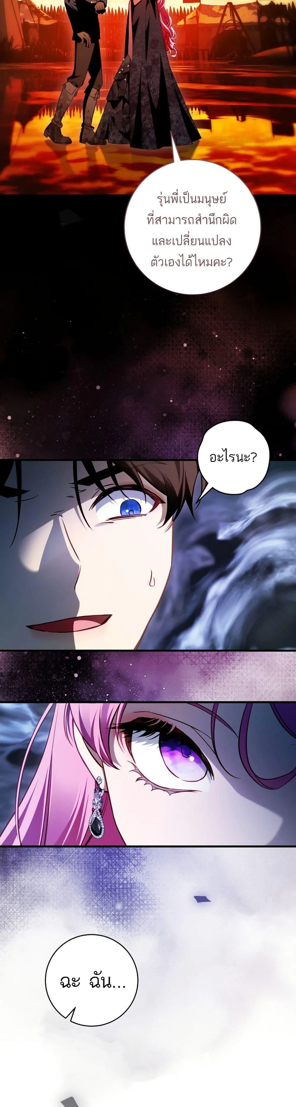 The Flower With a Sword บุปผาโอบดาบ ตอนที่ 21 หน้า 46