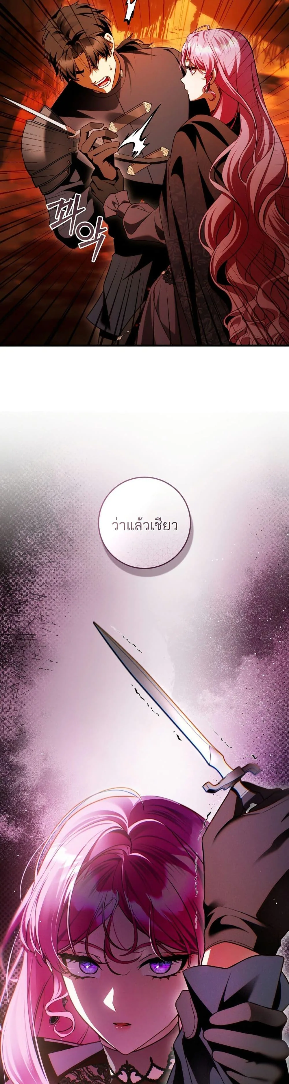 The Flower With a Sword บุปผาโอบดาบ ตอนที่ 21 หน้า 49