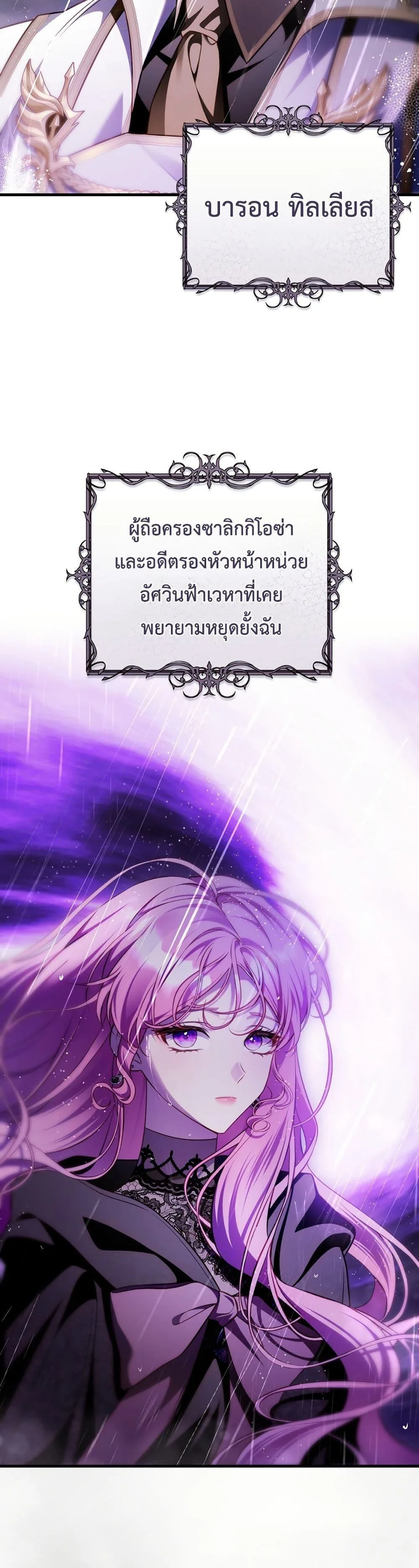 The Flower With a Sword บุปผาโอบดาบ ตอนที่ 21 หน้า 6