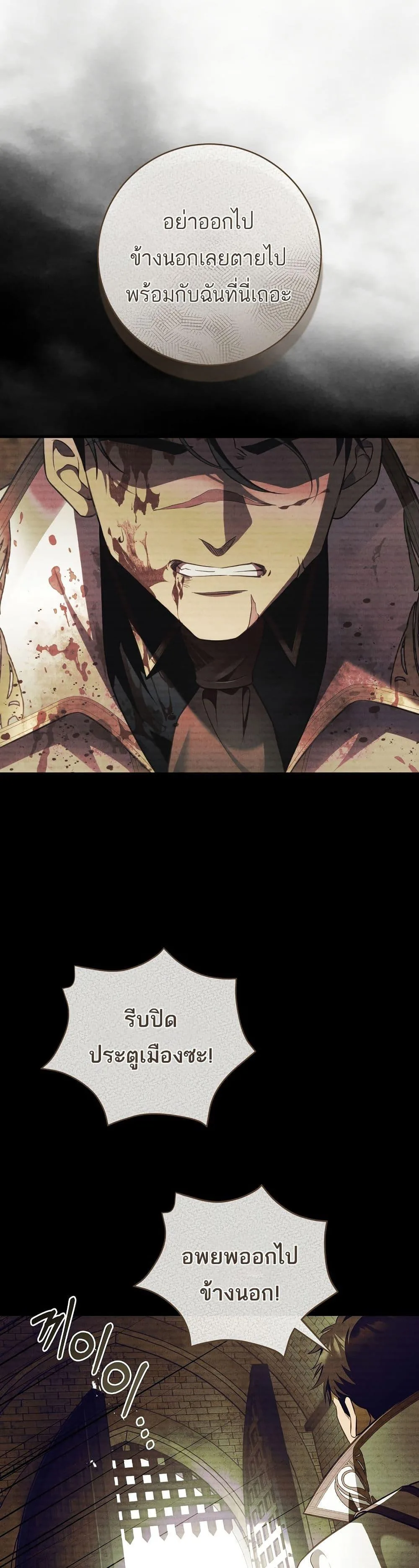 The Flower With a Sword บุปผาโอบดาบ ตอนที่ 21 หน้า 7