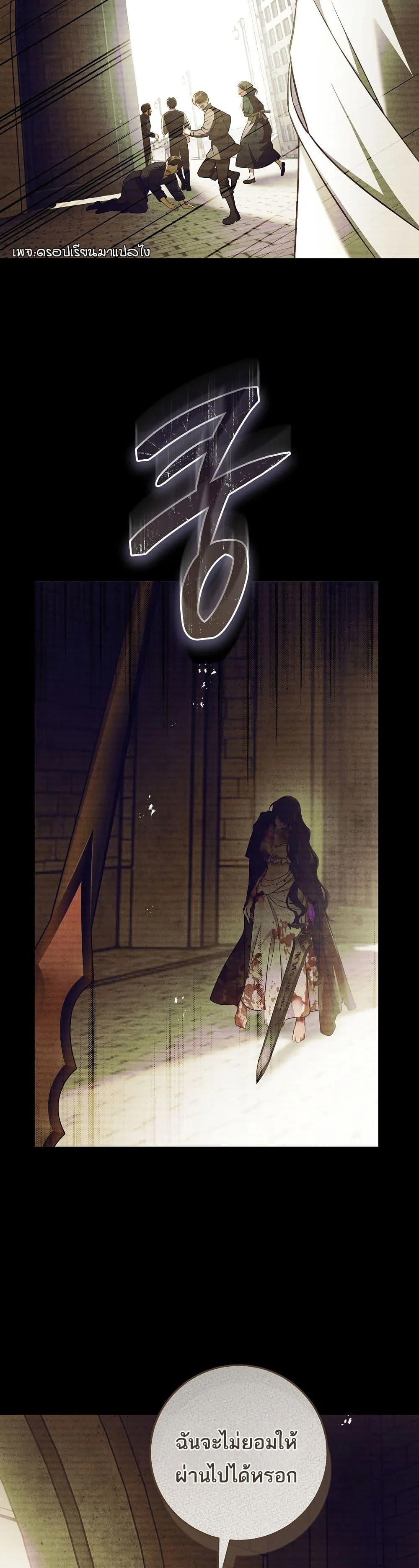 The Flower With a Sword บุปผาโอบดาบ ตอนที่ 21 หน้า 8