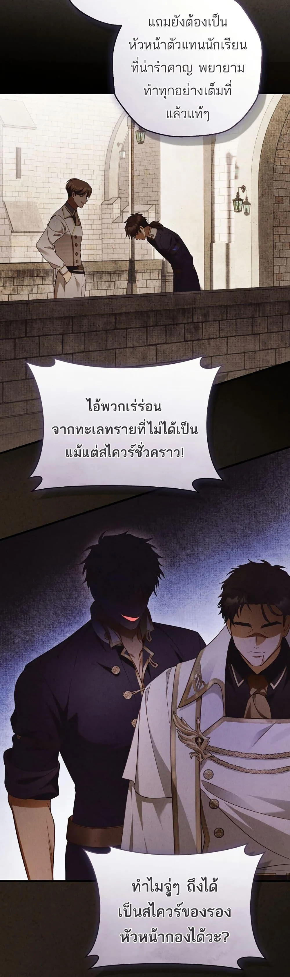 The Flower With a Sword บุปผาโอบดาบ ตอนที่ 22 หน้า 11