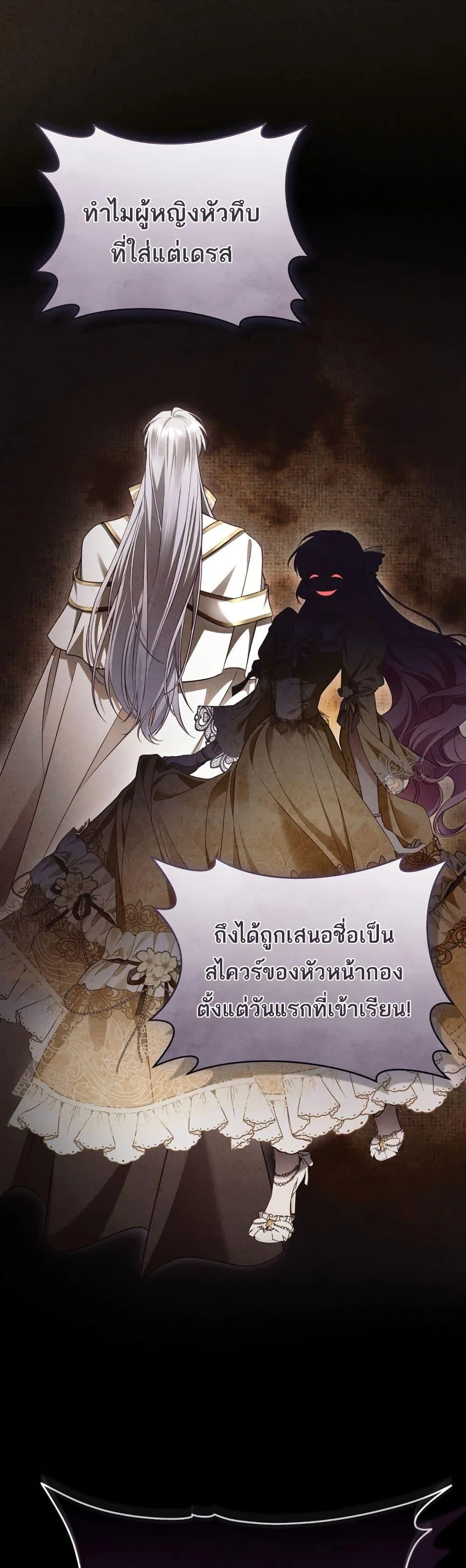 The Flower With a Sword บุปผาโอบดาบ ตอนที่ 22 หน้า 12
