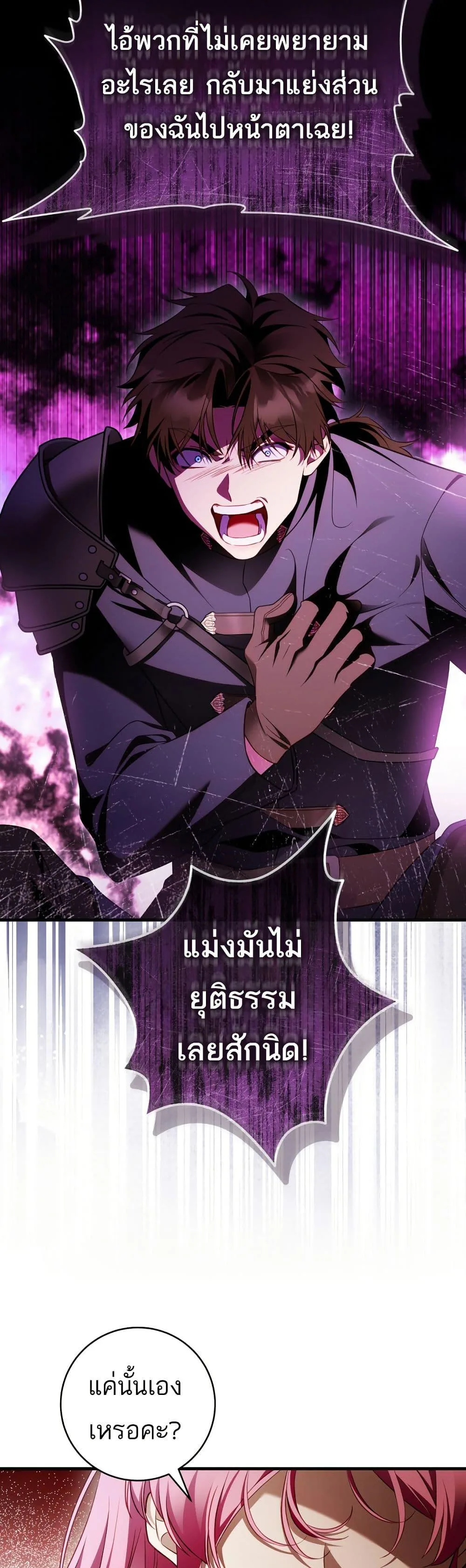 The Flower With a Sword บุปผาโอบดาบ ตอนที่ 22 หน้า 13