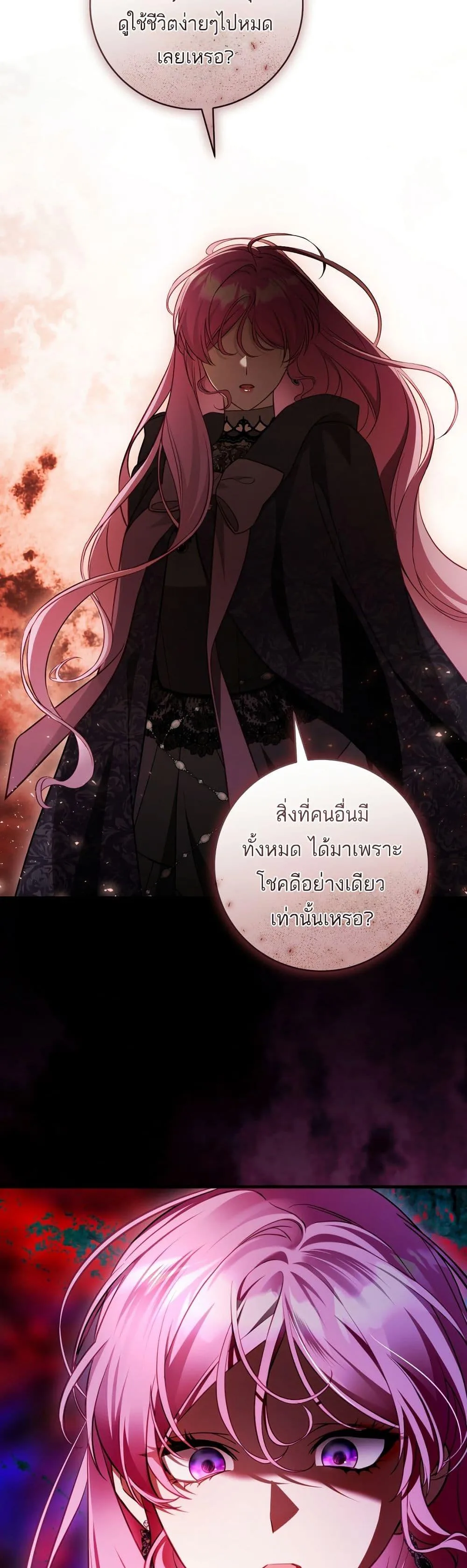 The Flower With a Sword บุปผาโอบดาบ ตอนที่ 22 หน้า 16