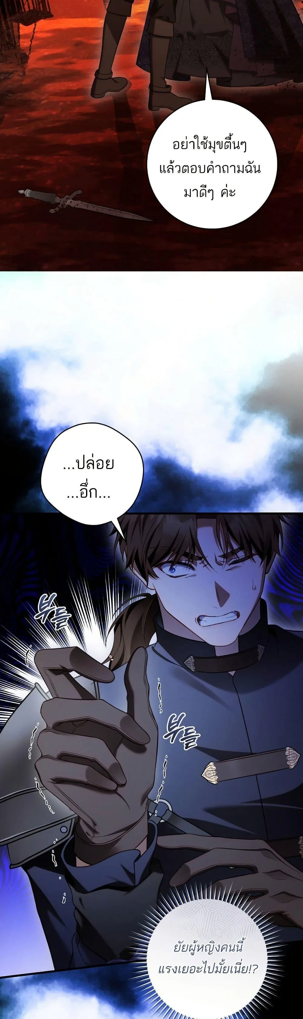The Flower With a Sword บุปผาโอบดาบ ตอนที่ 22 หน้า 2