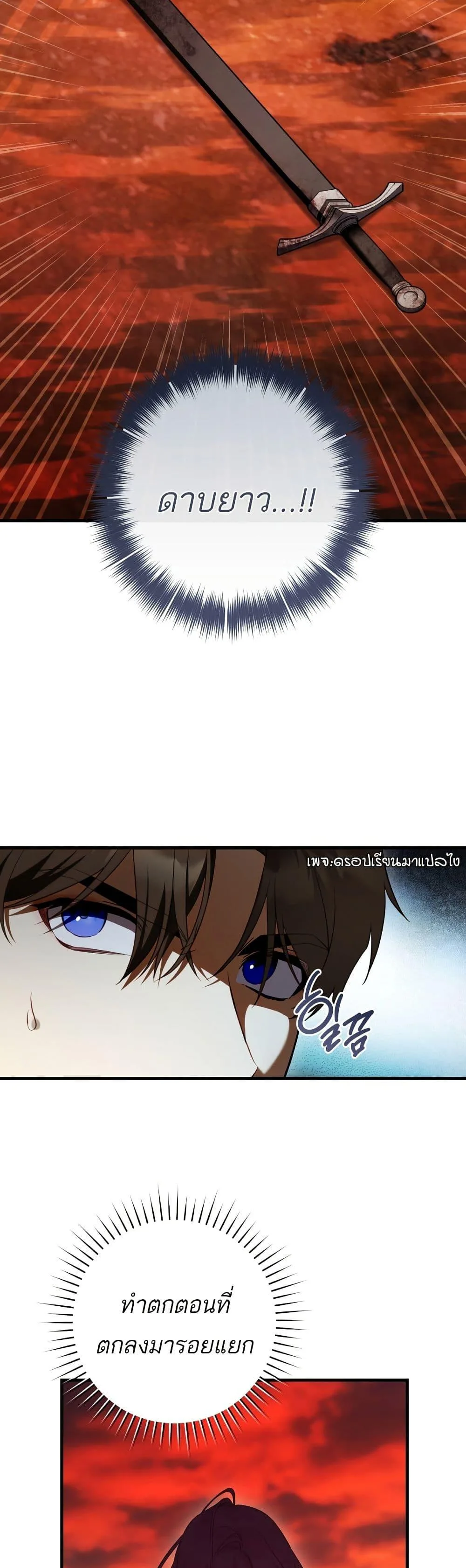 The Flower With a Sword บุปผาโอบดาบ ตอนที่ 22 หน้า 20