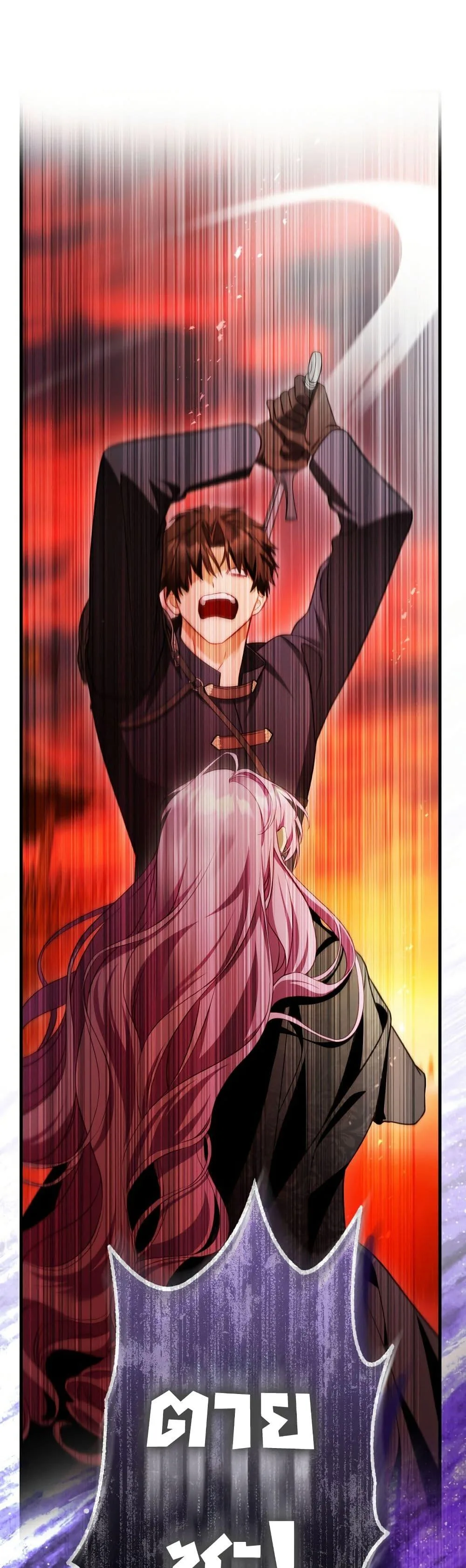 The Flower With a Sword บุปผาโอบดาบ ตอนที่ 22 หน้า 22