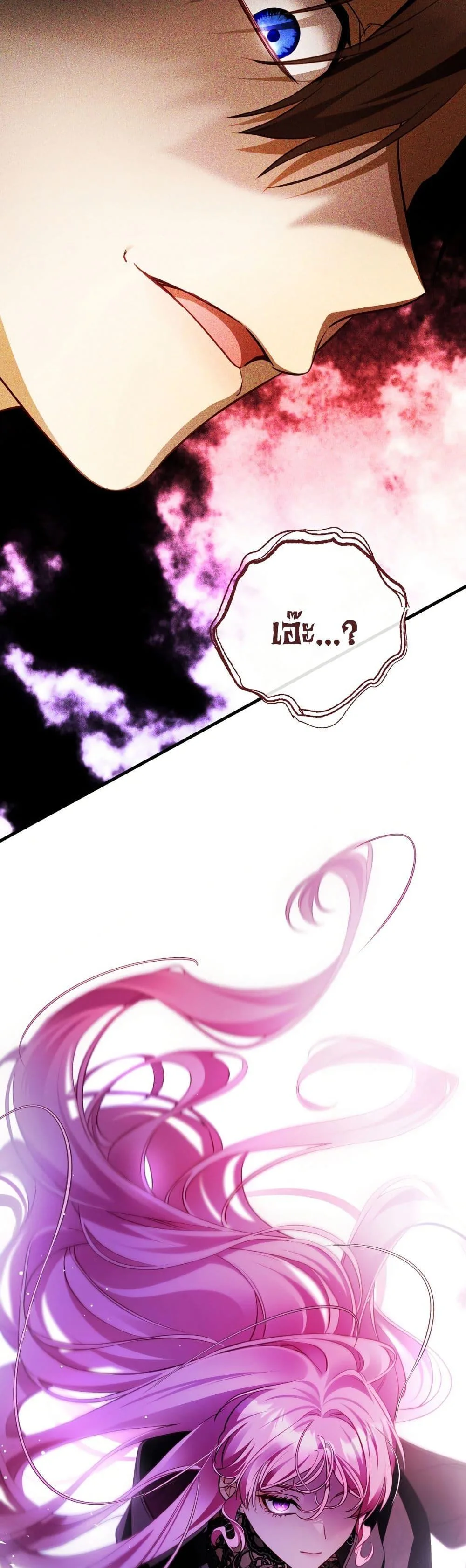 The Flower With a Sword บุปผาโอบดาบ ตอนที่ 22 หน้า 26