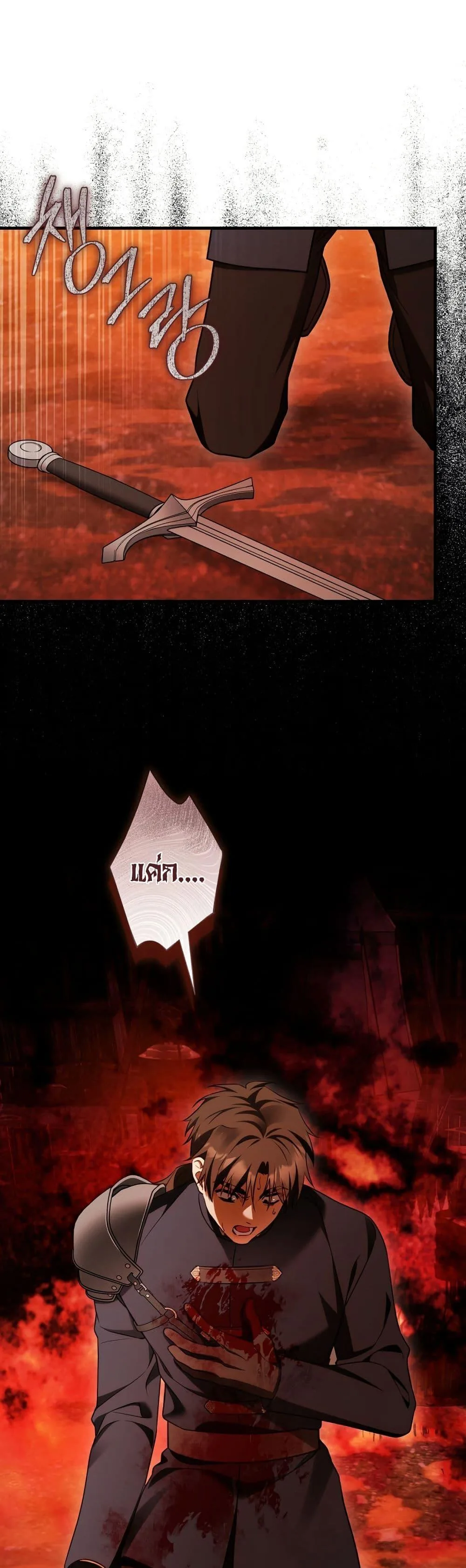 The Flower With a Sword บุปผาโอบดาบ ตอนที่ 22 หน้า 29