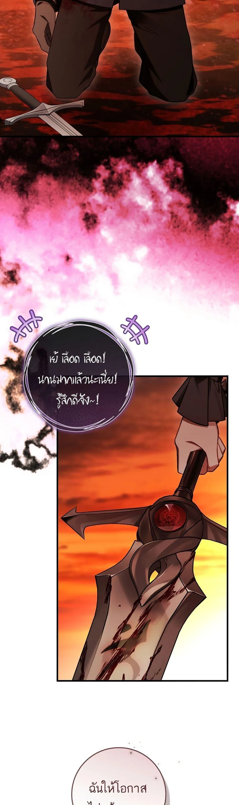 The Flower With a Sword บุปผาโอบดาบ ตอนที่ 22 หน้า 30
