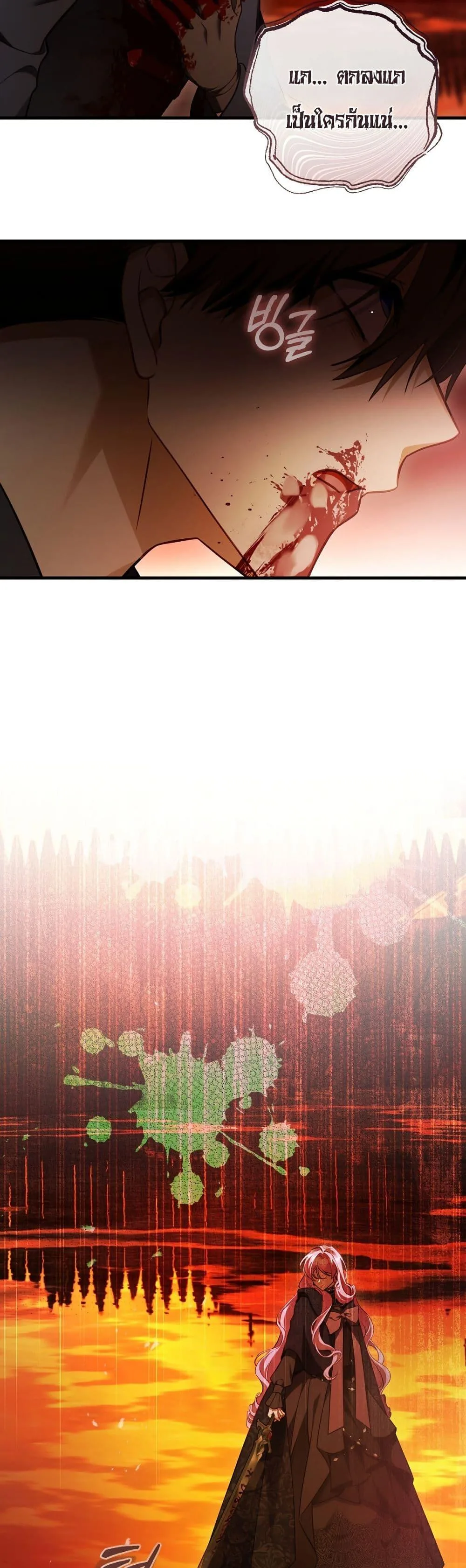 The Flower With a Sword บุปผาโอบดาบ ตอนที่ 22 หน้า 32