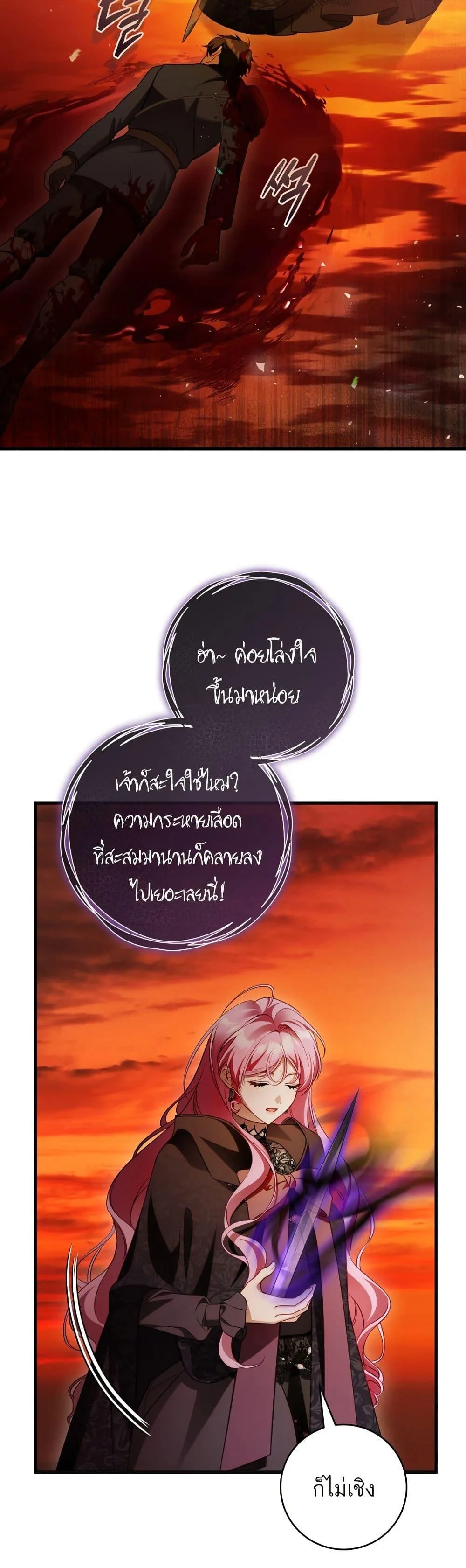 The Flower With a Sword บุปผาโอบดาบ ตอนที่ 22 หน้า 33