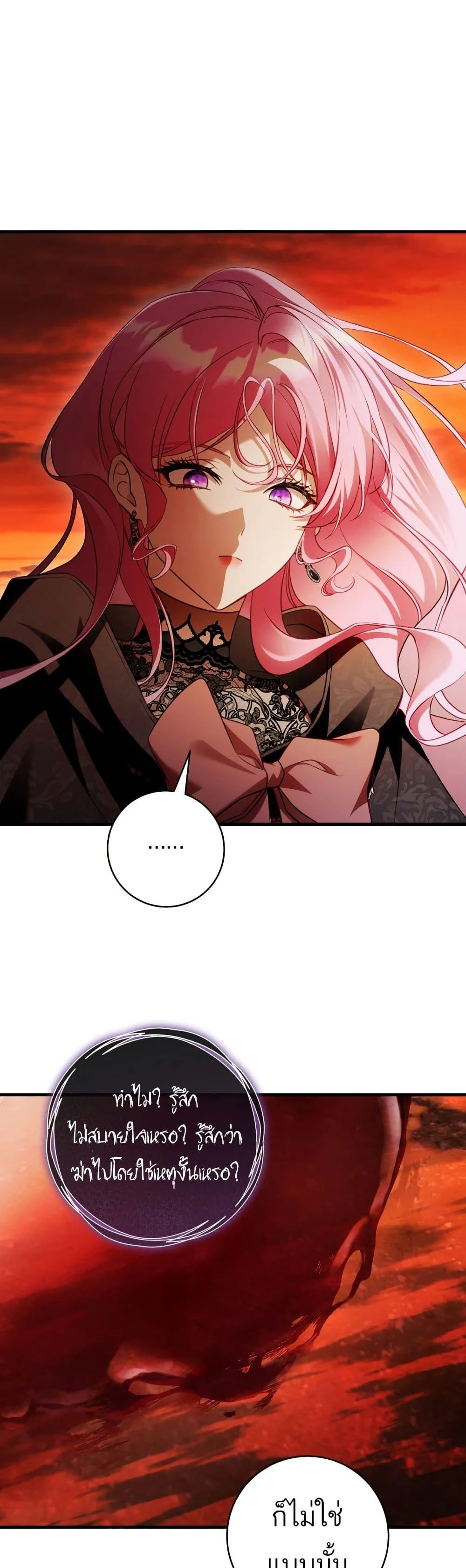 The Flower With a Sword บุปผาโอบดาบ ตอนที่ 22 หน้า 34