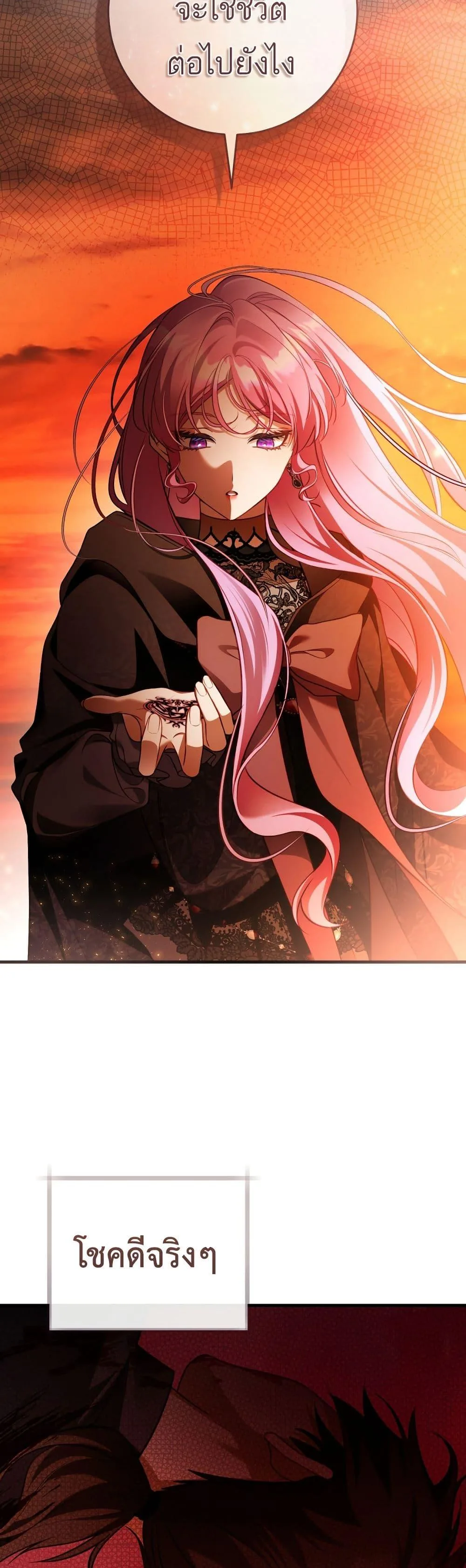 The Flower With a Sword บุปผาโอบดาบ ตอนที่ 22 หน้า 36