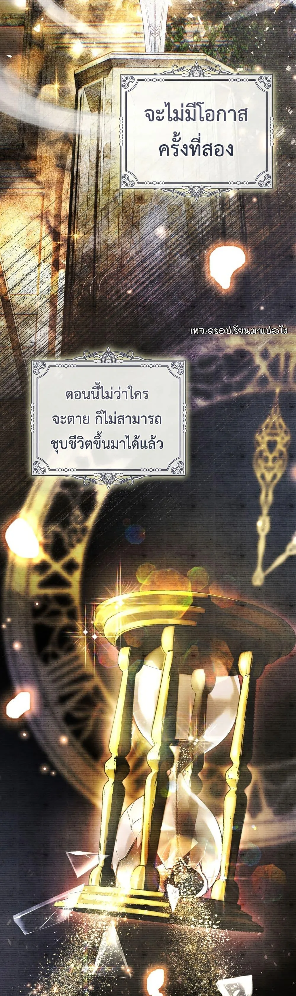 The Flower With a Sword บุปผาโอบดาบ ตอนที่ 22 หน้า 38