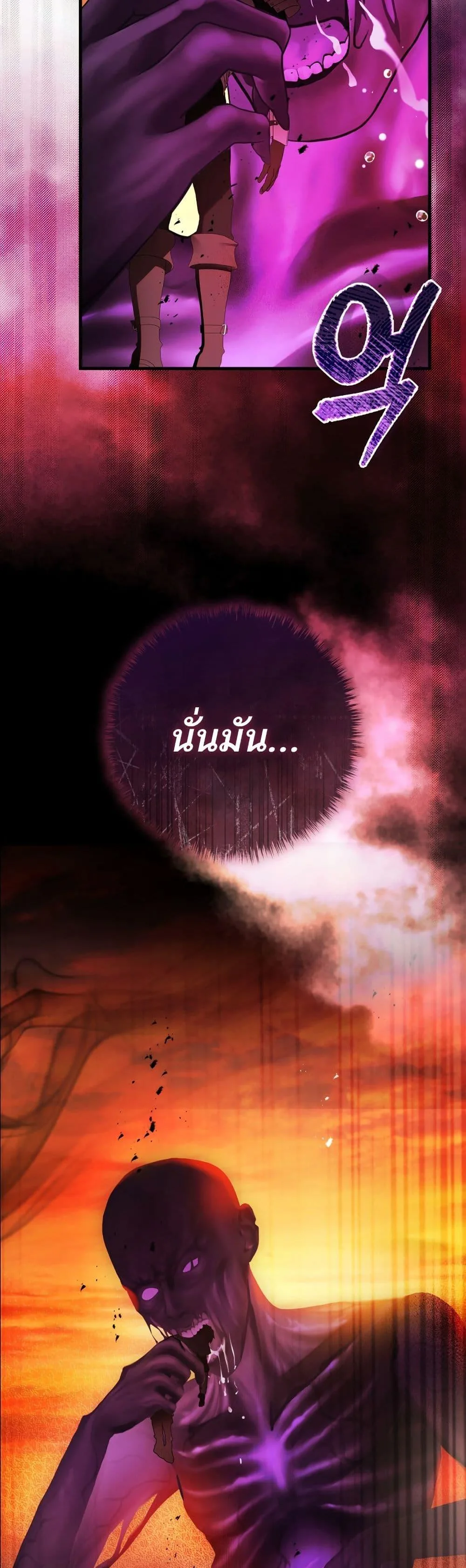 The Flower With a Sword บุปผาโอบดาบ ตอนที่ 22 หน้า 43